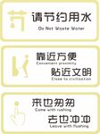 节约用水