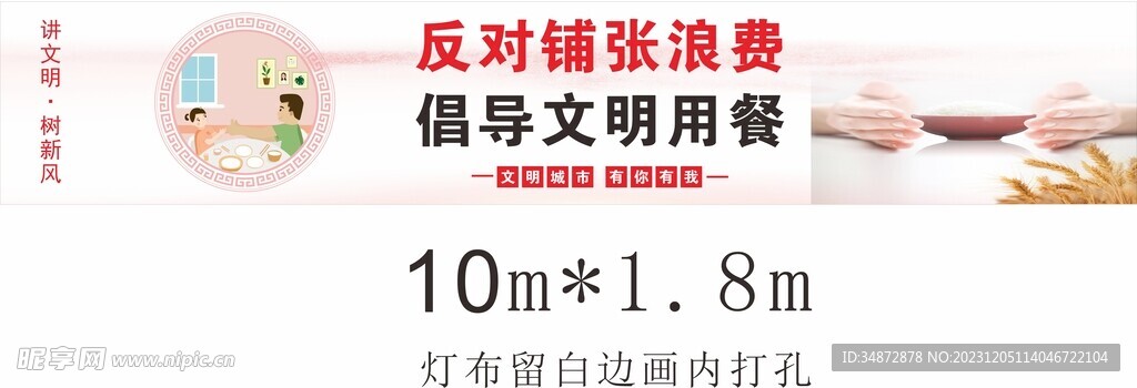 文化宣传