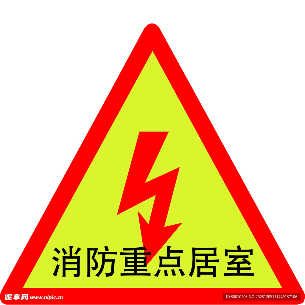 消防触点贴