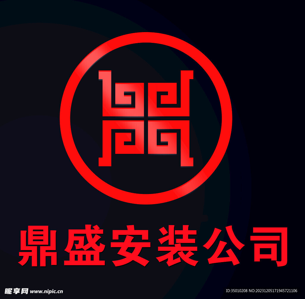 鼎盛标志