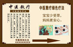 敷疗