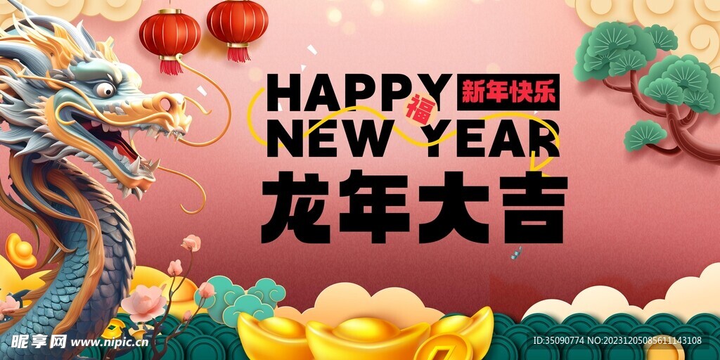 龙年国潮插画海报