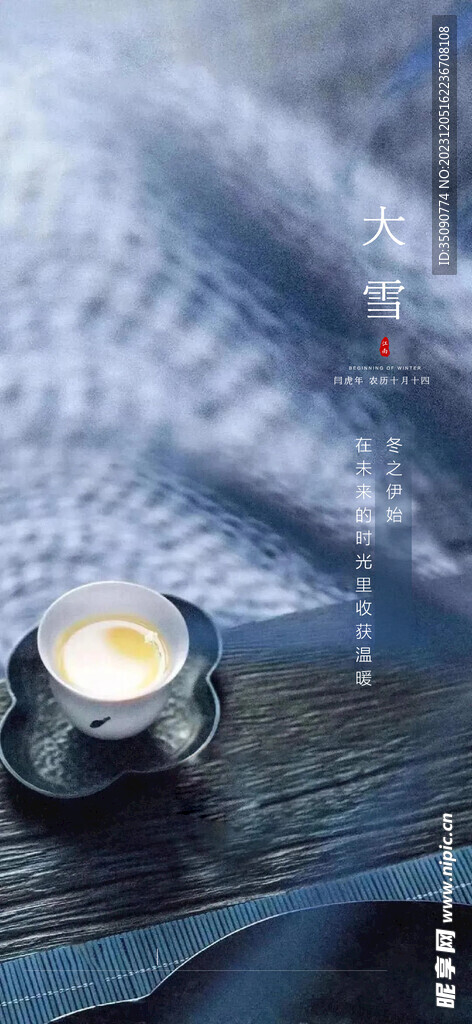 大雪海报系列微推