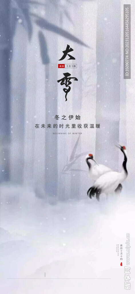 大雪纷飞瑞雪兆丰年