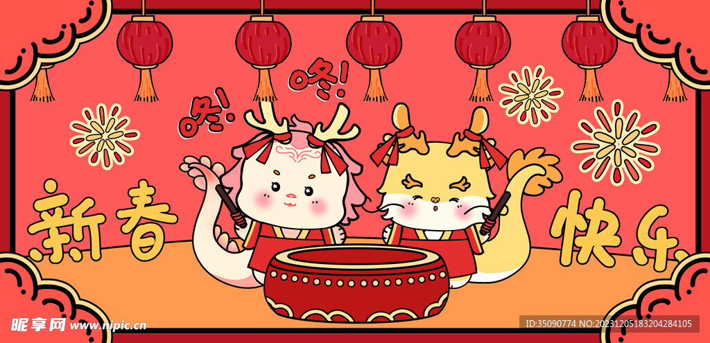 龙年国潮插画海报