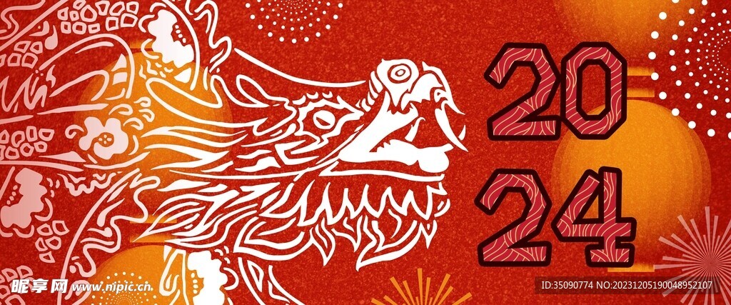 龙年年画龙年IP形象