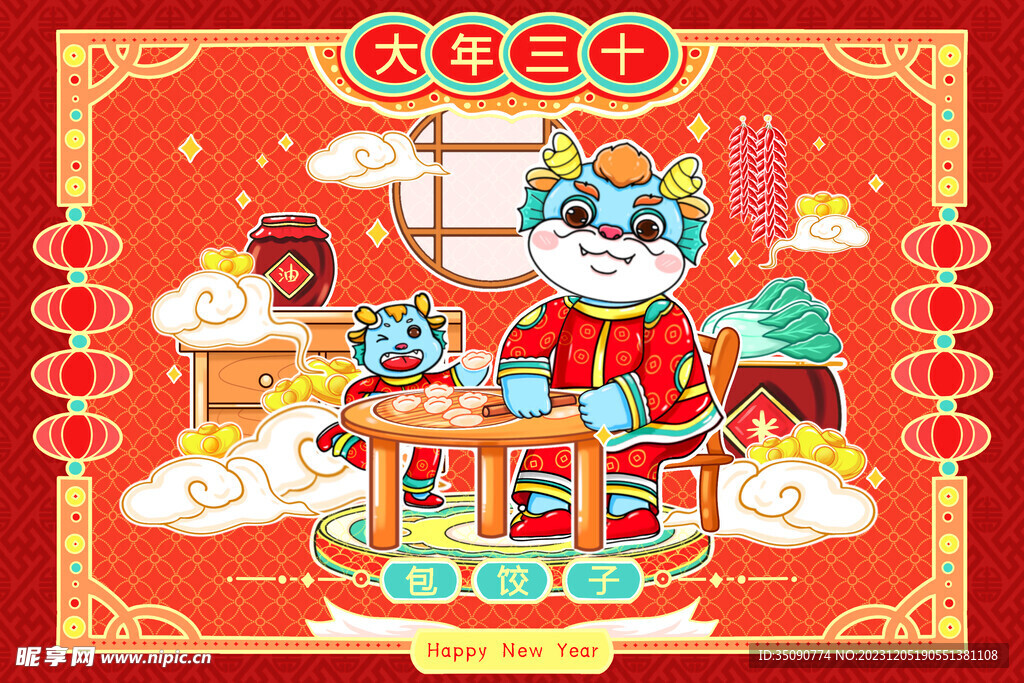 龙年素材新年春节2024年画