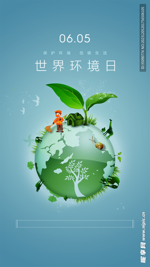 世界环境日主题展架图片