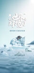 世界环境日海报图片
