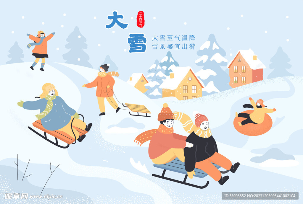 大雪卡通