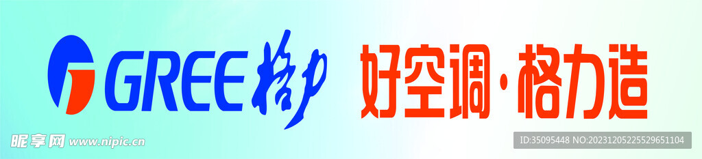 格力logo