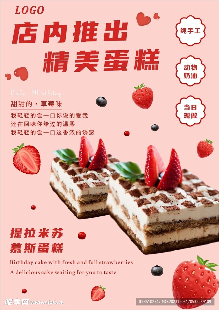 蛋糕