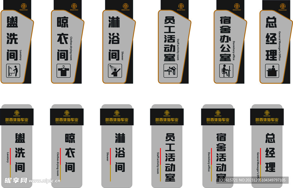 标牌门牌
