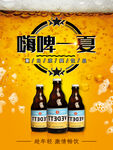 啤酒