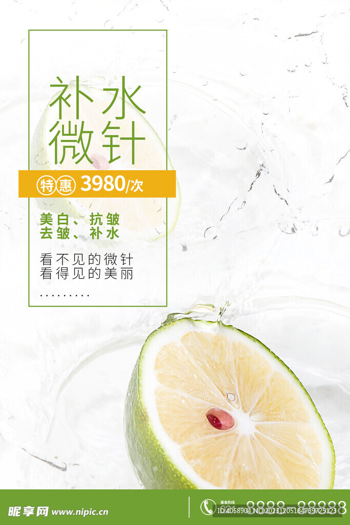 美容整形