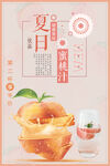 蜜桃汁