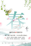 春分