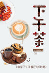 下午茶