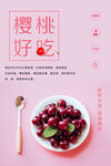樱桃