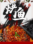 烤鱼