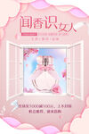 香水
