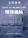 健身俱乐部