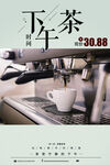 下午茶