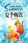鲜榨果汁