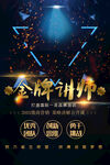 金牌讲师