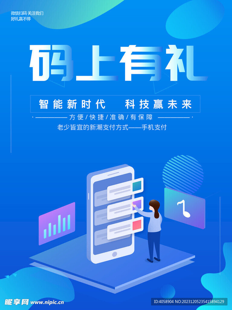 码上有礼