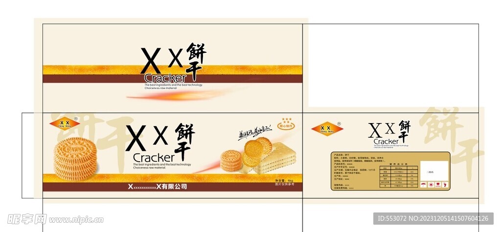 饼干箱子
