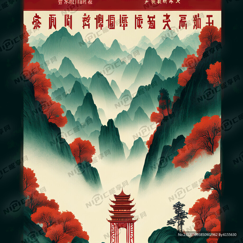 保密宣传海报