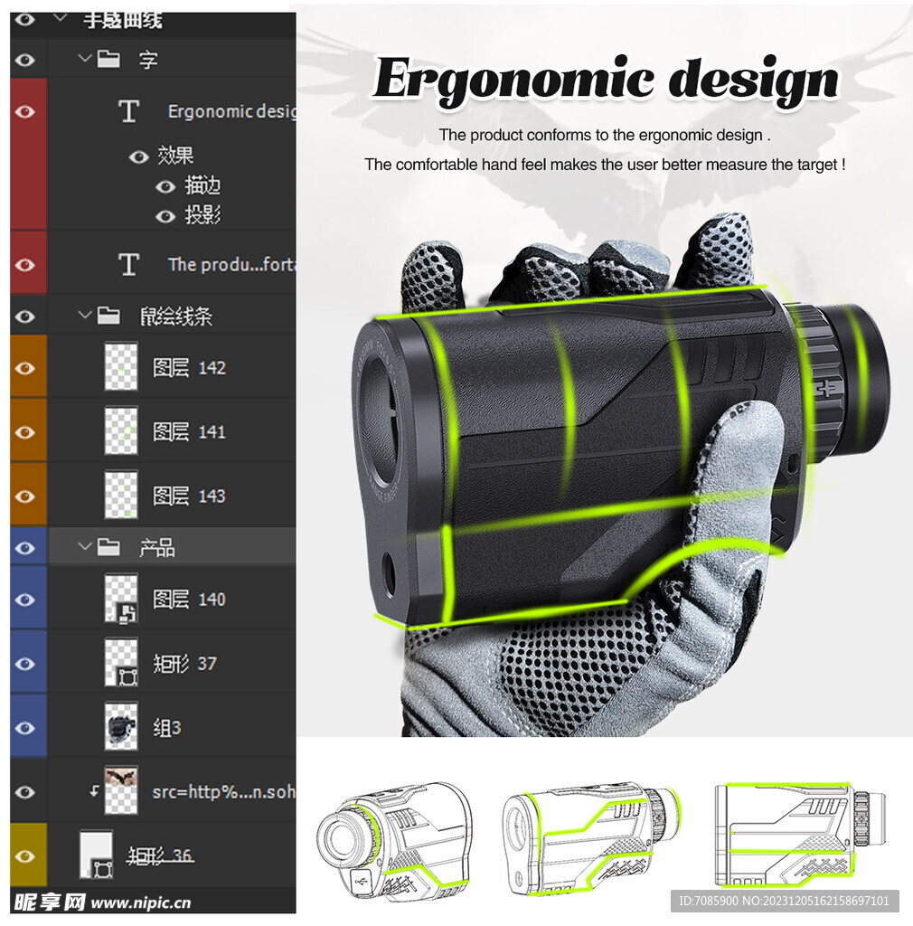 测距仪电商分层可编辑素材