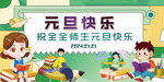 小学
