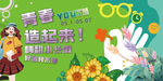 春游