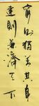 穷则独善其身