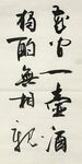 花间一壶酒