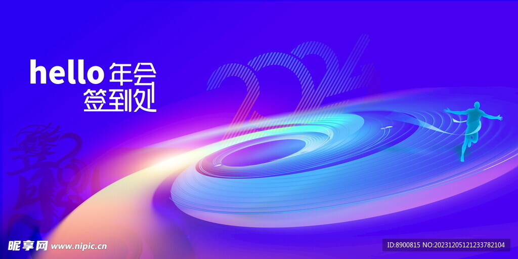 奔跑2024