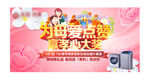 母亲节