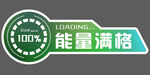 能量网红手持卡
