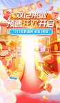 双十二促销海报