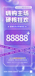 双十二海报