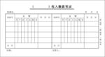 三联无碳