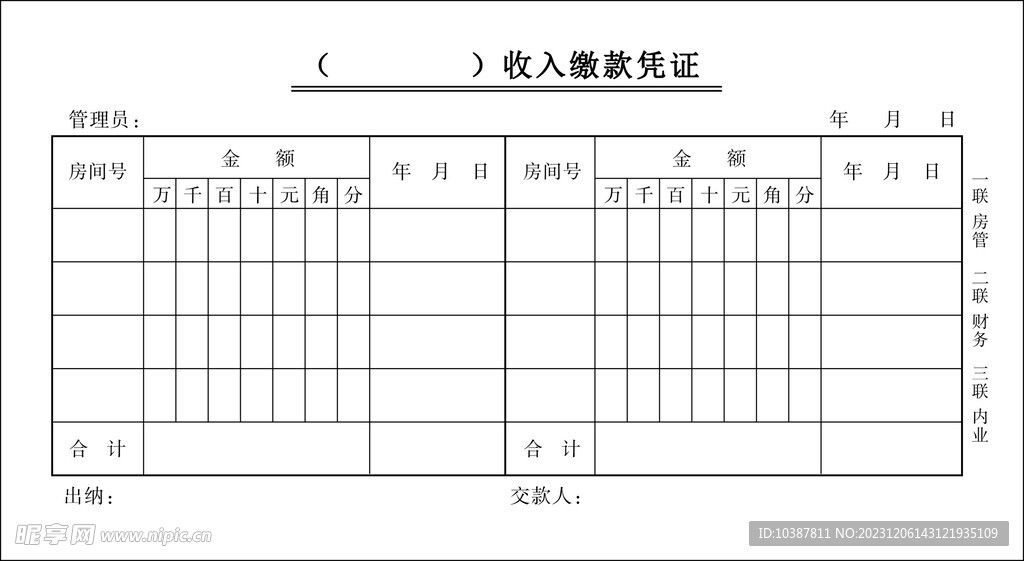三联无碳