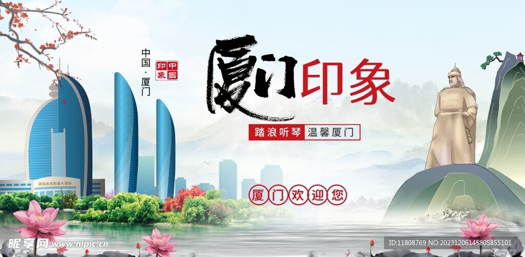厦门