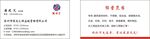 泓创园林名片