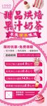 甜品店展架