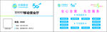 名片 中国移动  5G 