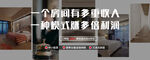 酒店轮播海报banner