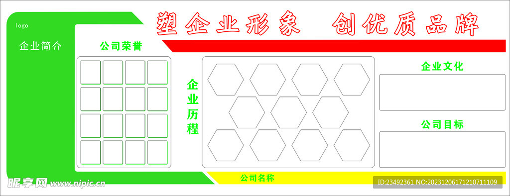 公司文化